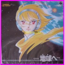 TOWARD THE TERRA  MOVIE SOUNDTRACK MUSIC Japan Takemiya